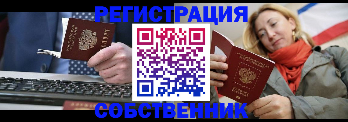 временная регистрация госуслуги в России