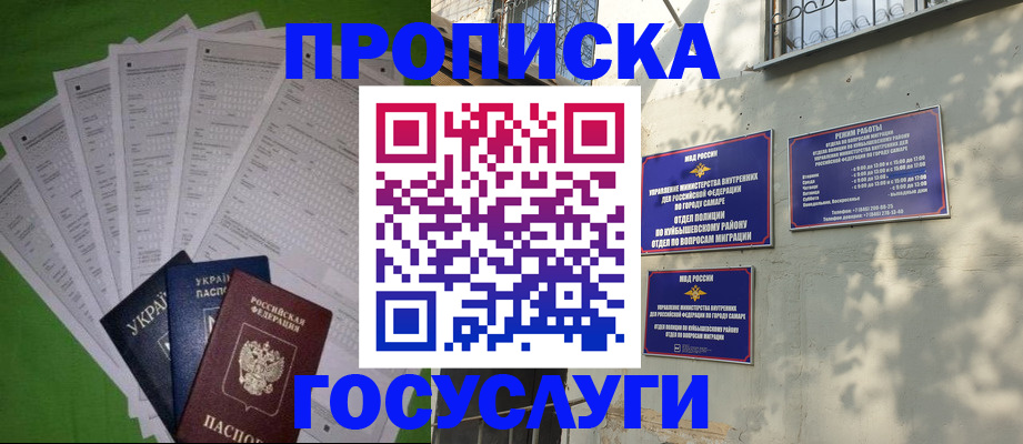 временная регистрация 2025 в России