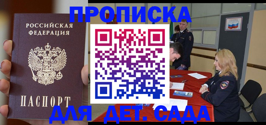 прописка иностранных граждан в России